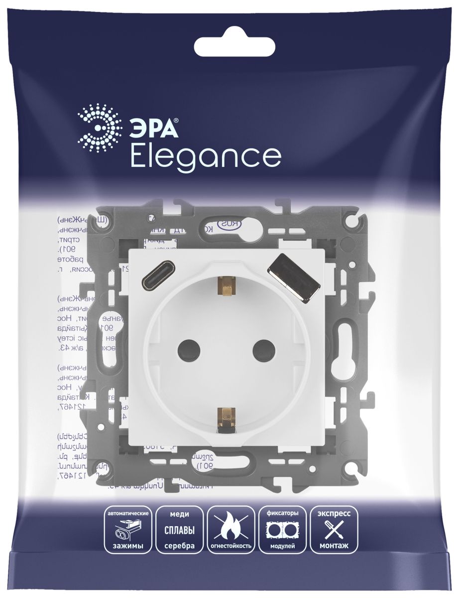Розетка со шторками с USB type-A+C Эра Elegance 14-4108-01 Б0067736