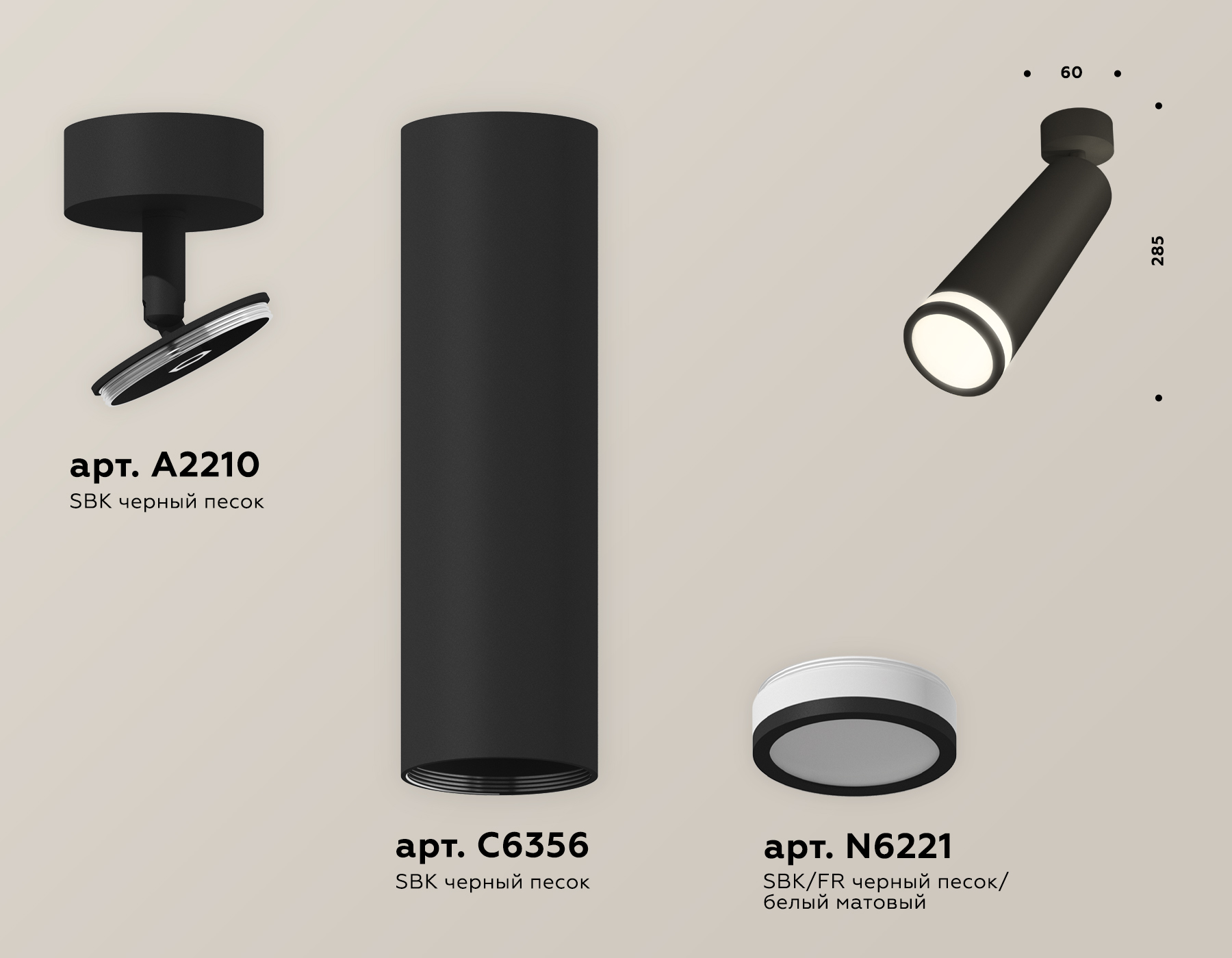 Спот Ambrella Light Techno Spot XM6356002 (A2210, C6356, N6221)