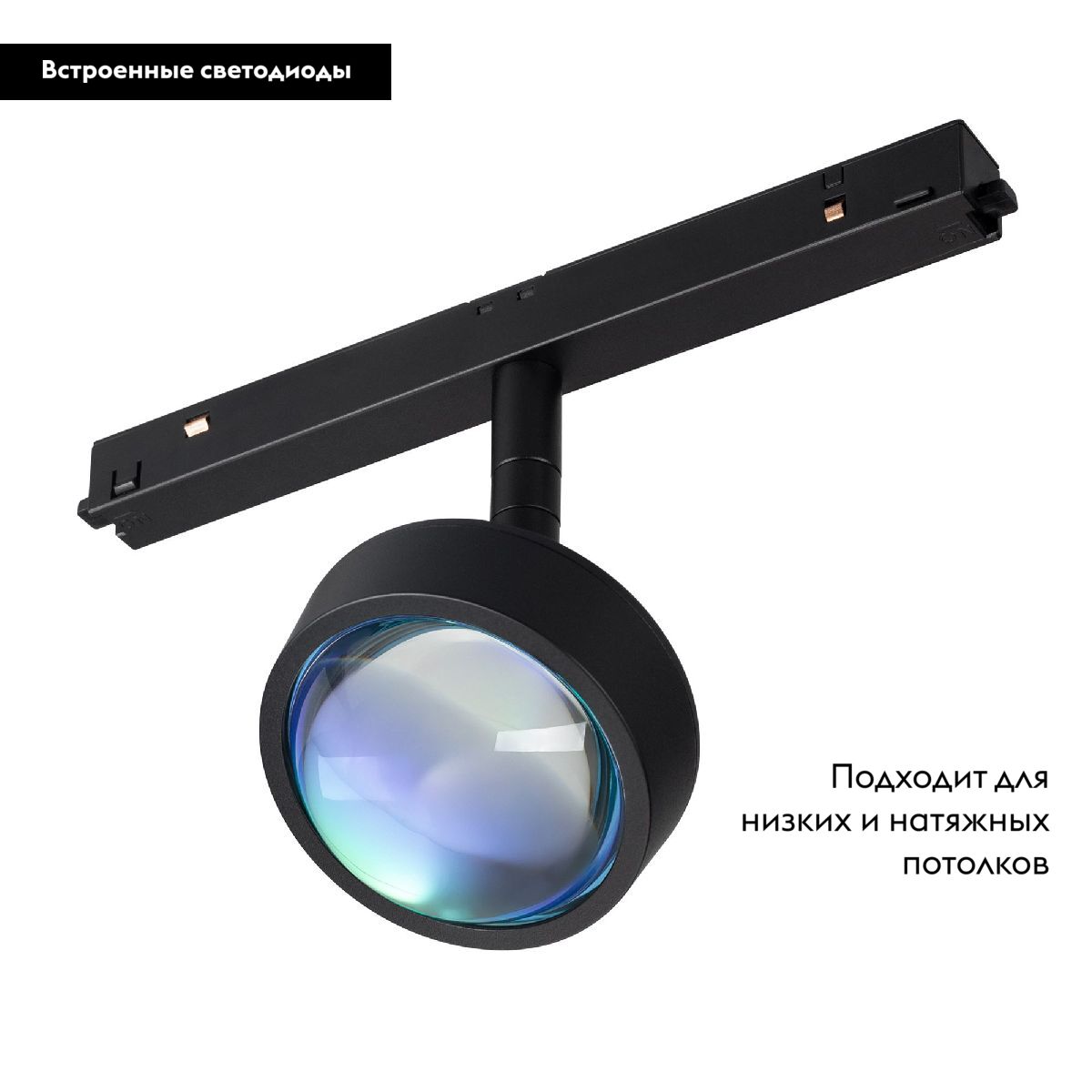 Трековый магнитный светильник Arlight MAG-ORIENT-SUNSET-R76-6W Day4000-MIX (BK, 70 deg, 48V, TUYA) 048331