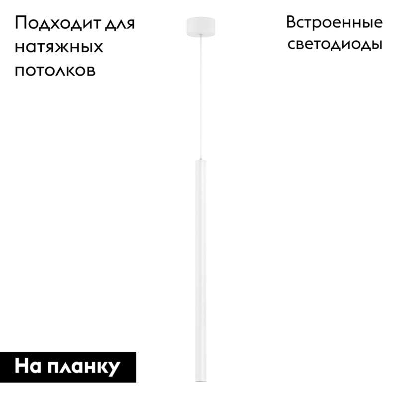 Подвесной светильник Arlight SP-PIPE-HANG-L600-R30-9W Day4000 (WH, 24 deg, 230V) 038615