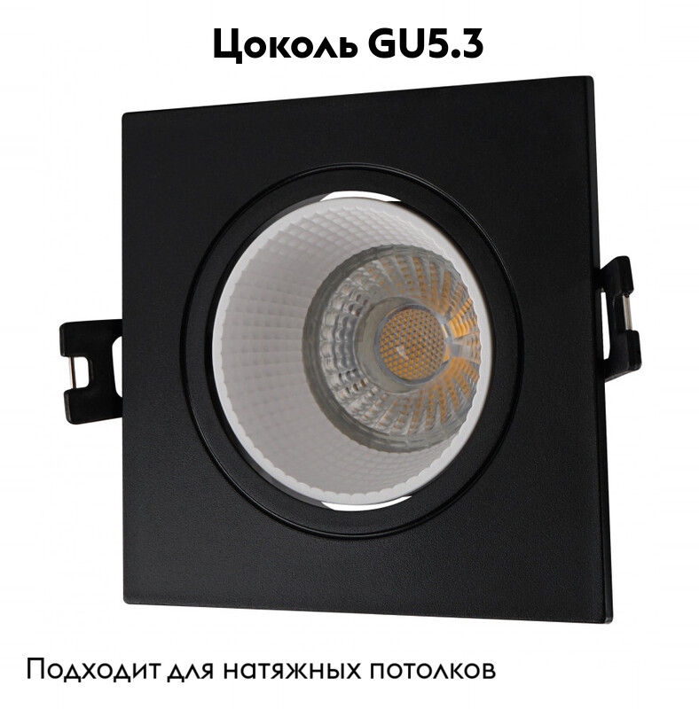 Встраиваемый светильник Denkirs DK3071-BK+WH