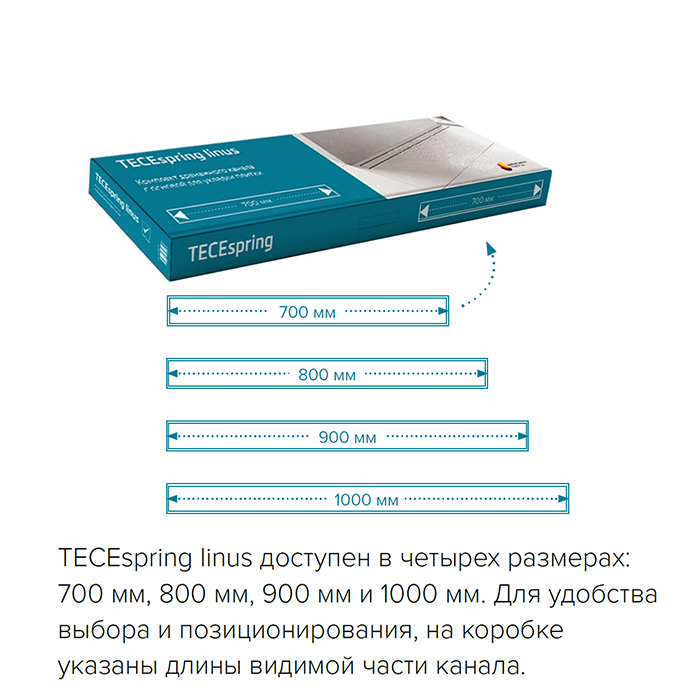 TECEspring linus Комплект для монтажа дренажного канала 70см., plate, с мембраной, цвет: нержавеющая сталь