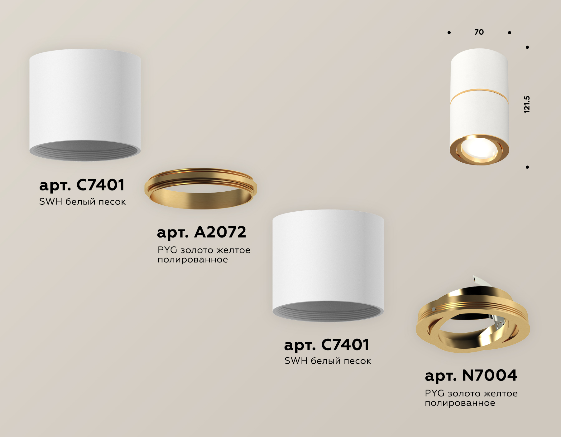 Потолочный светильник Ambrella Light Techno Spot XS7401200 (C7401, A2072, C7401, N7004)