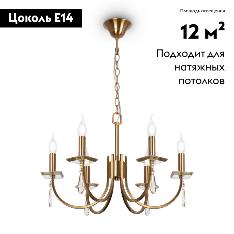 Подвесная люстра Freya Forte FR1006PL-06G