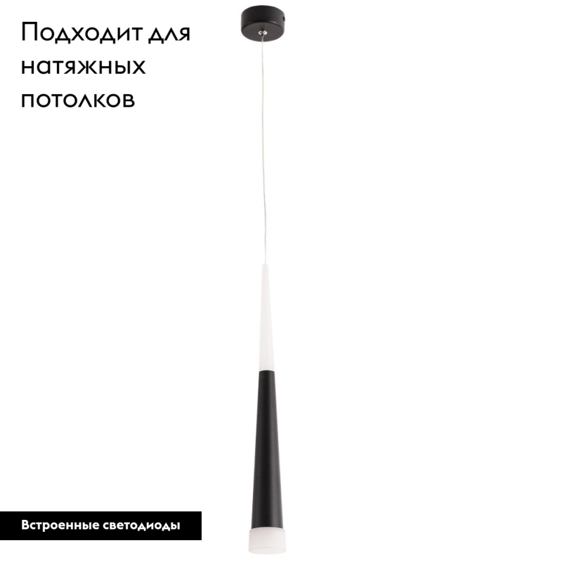Подвесной светодиодный светильник Arte Lamp Orione A6010SP-1BK