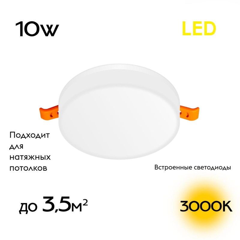 Встраиваемый светильник Citilux Вега CLD5310W