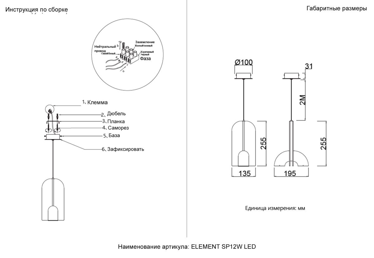 Подвесной светильник Crystal Lux ELEMENT SP12W LED CHROME
