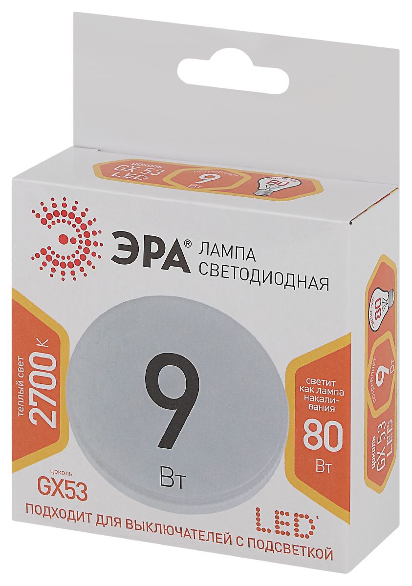 Лампа светодиодная Эра GX53 9W 2700K LED GX-9W-827-GX53 Б0020594