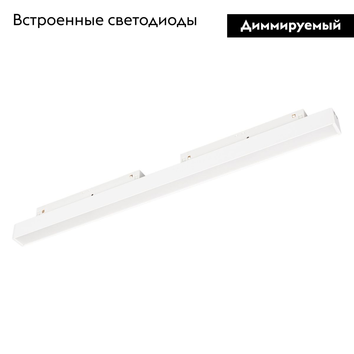 Трековый магнитный светильник Arlight MAG-ORIENT-FLAT-L465-16W Day4000 (WH, 100 deg, 48V, DALI) 035841(1)