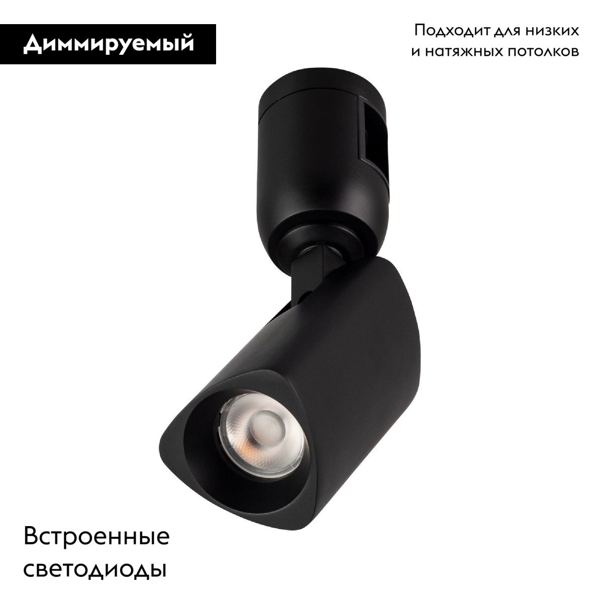 Трековый светильники Arlight ART-APRIORI-SPOT-TURN-R45-8W Warm3000 039288