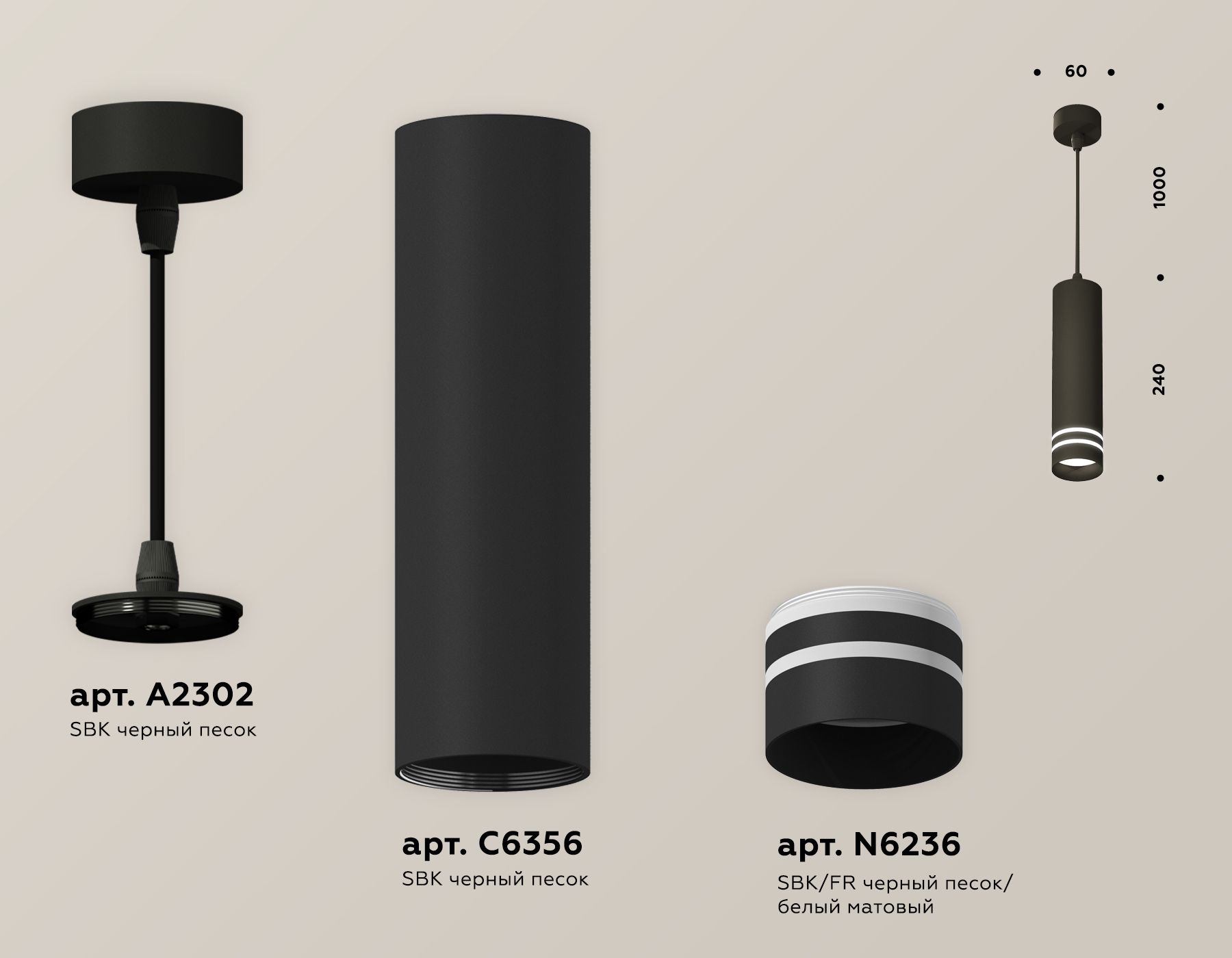 Подвесной светильник Ambrella Light Techno Spot XP6356003 (A2302, C6356, N6236)