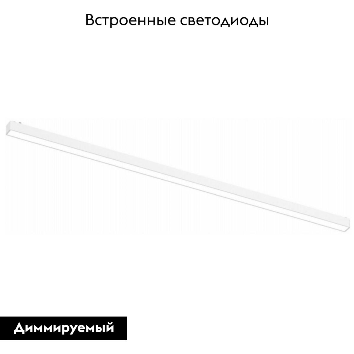 Трековый магнитный светильник Aployt Magnetic track 48 APL.0101.11.30