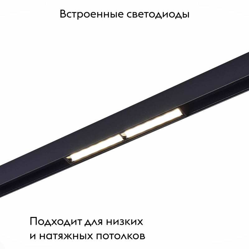 Трековый светодиодный светильник ST Luce Skyline 48 ST804.446.12