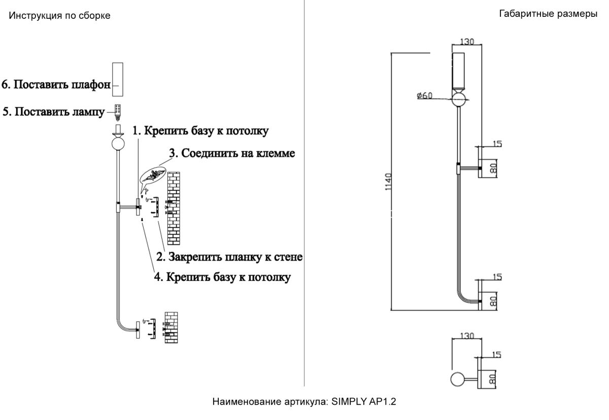 Бра Crystal Lux SIMPLY AP1.2 BRASS
