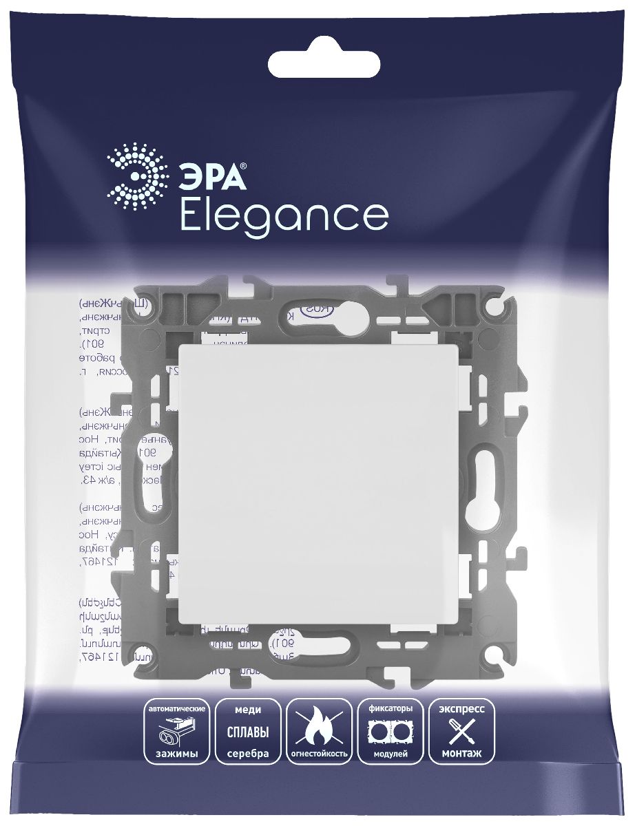 Кнопка Эра Elegance 14-1111-01М Б0065810