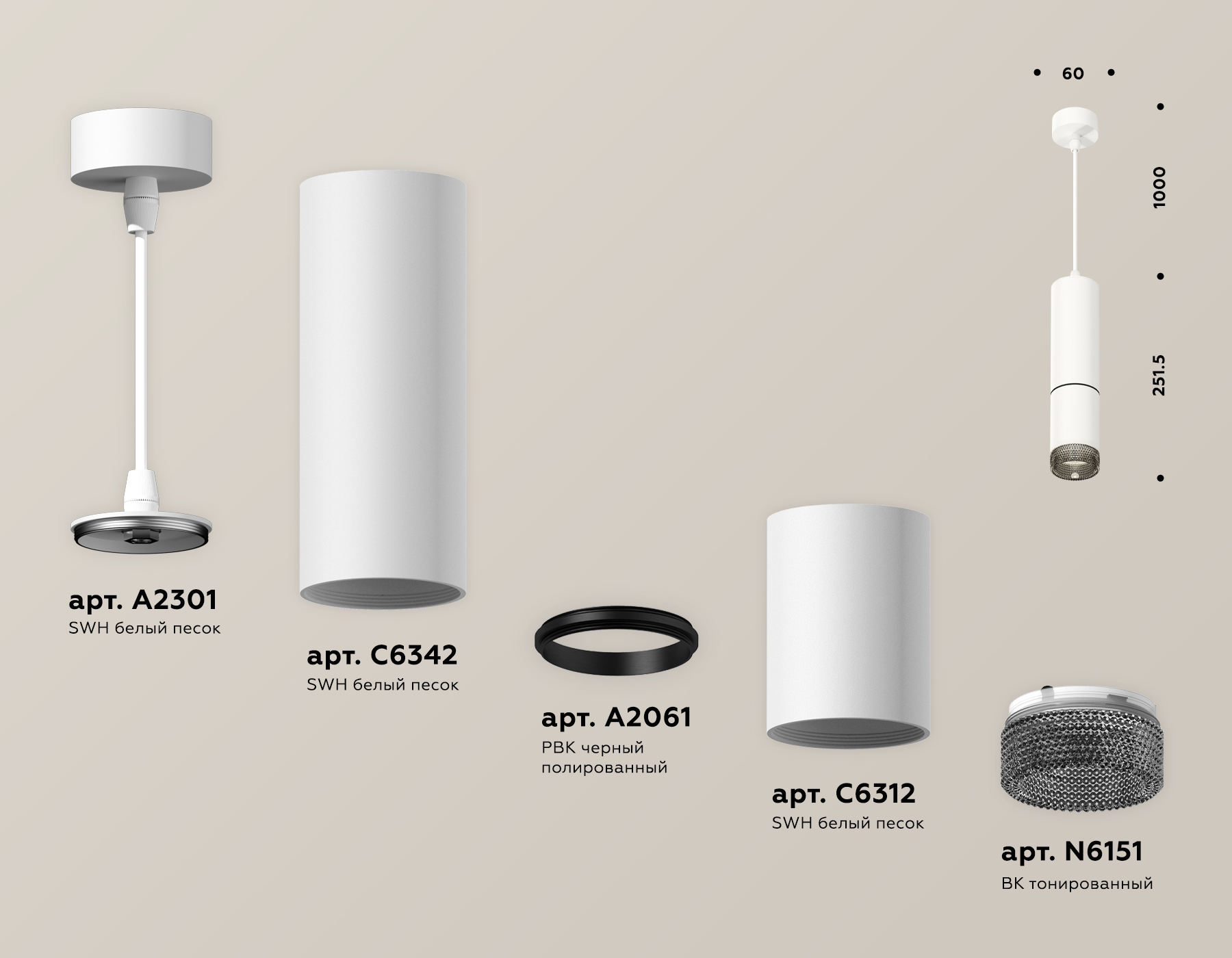 Подвесной светильник Ambrella Light Techno Spot XP6312010 (A2301, C6342, A2061, C6312, N6151)