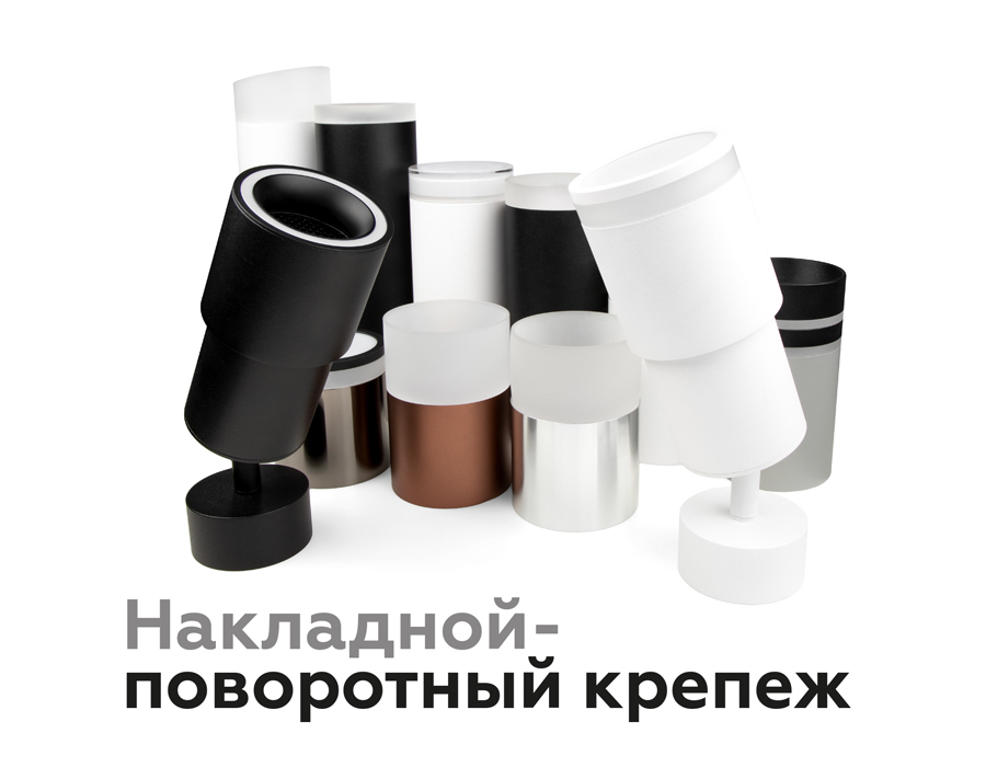 Насадка передняя Ambrella Light DIY Spot N7175