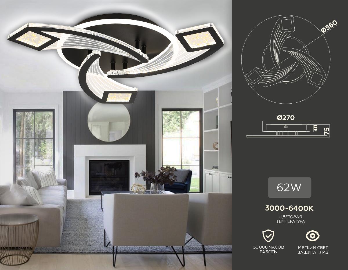 Потолочная люстра Ambrella Light Acrylica Original FA4477