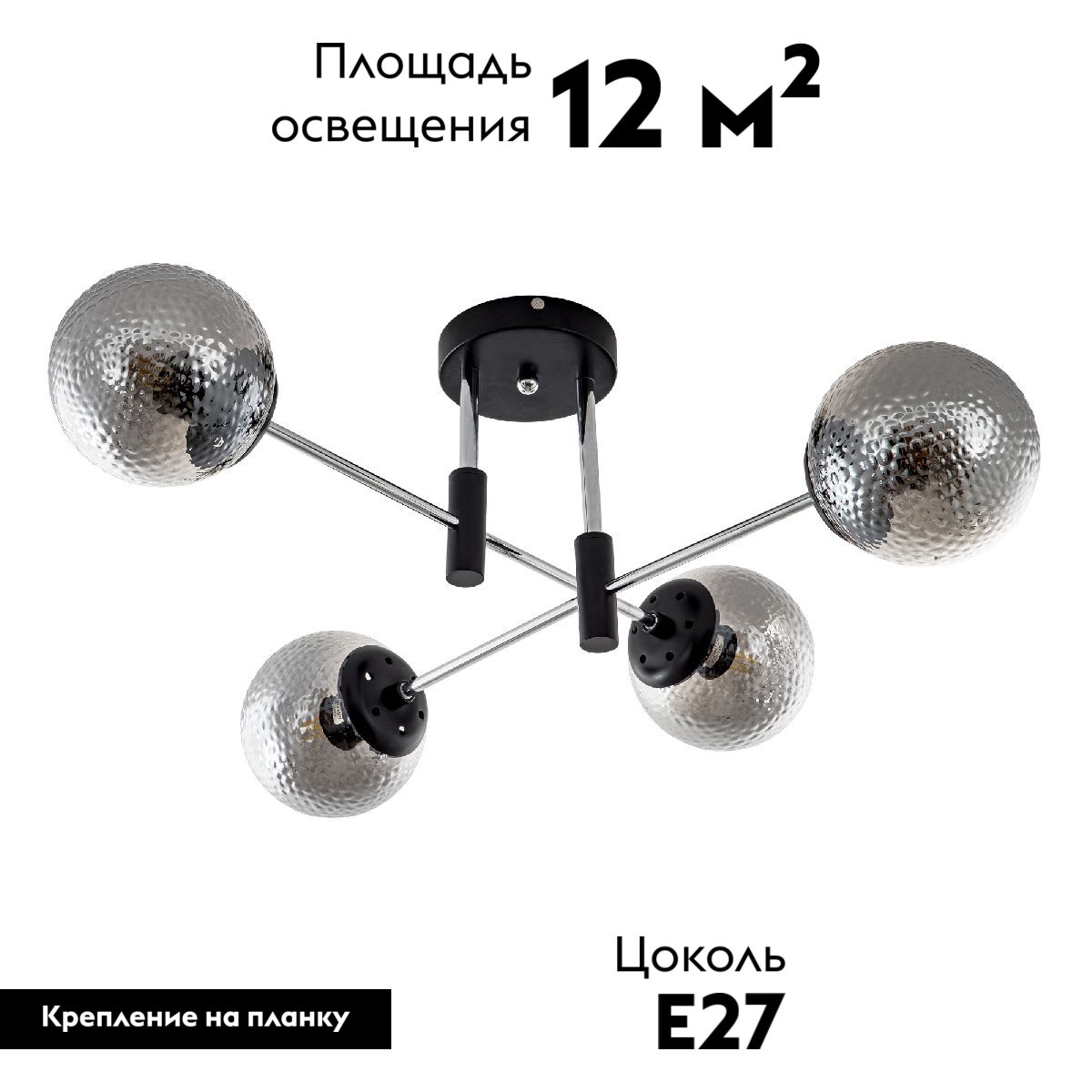 Потолочная люстра Modemodern MD.2697.4