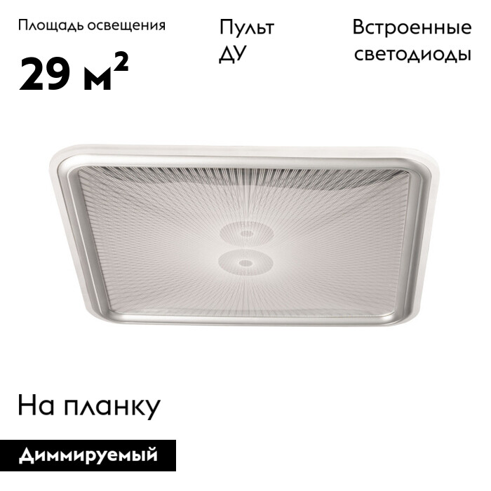 Потолочная люстра De Markt Норден 660015301