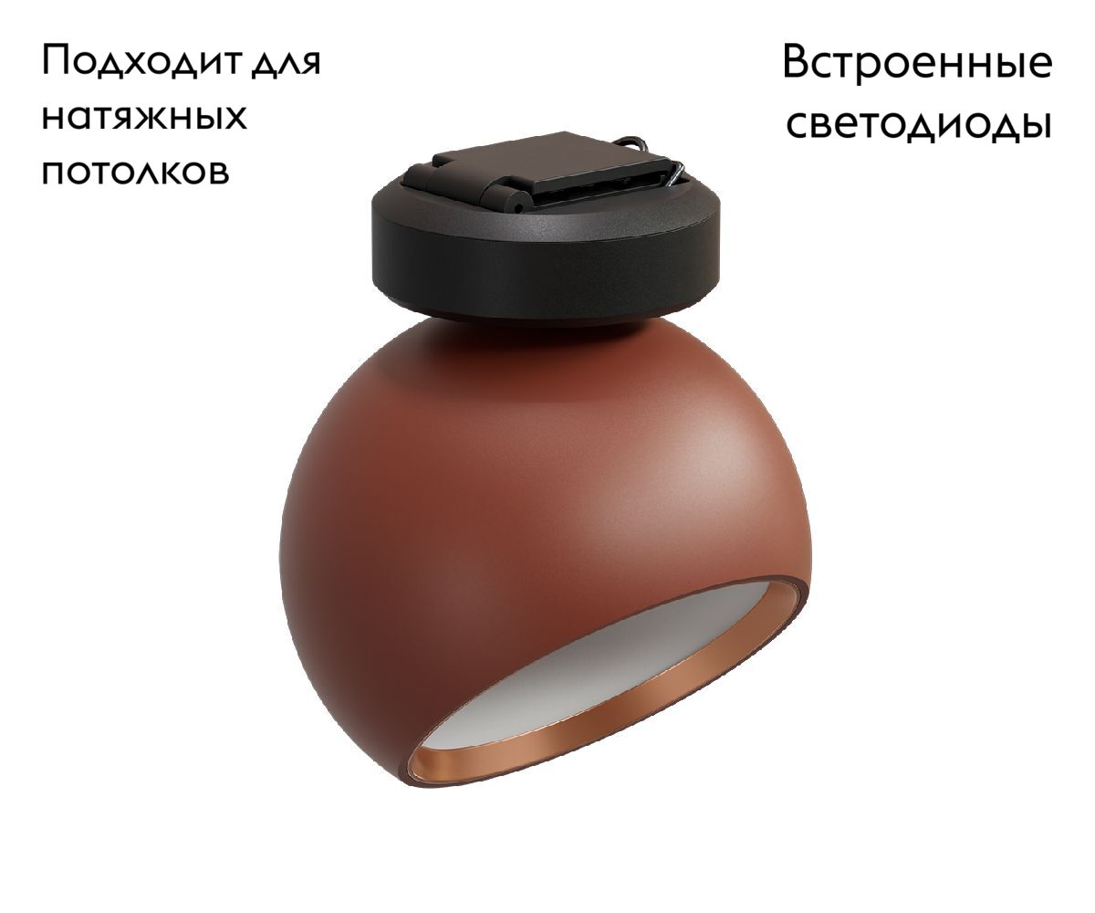 Трековый светильник Kink Light Сатори 6427,06