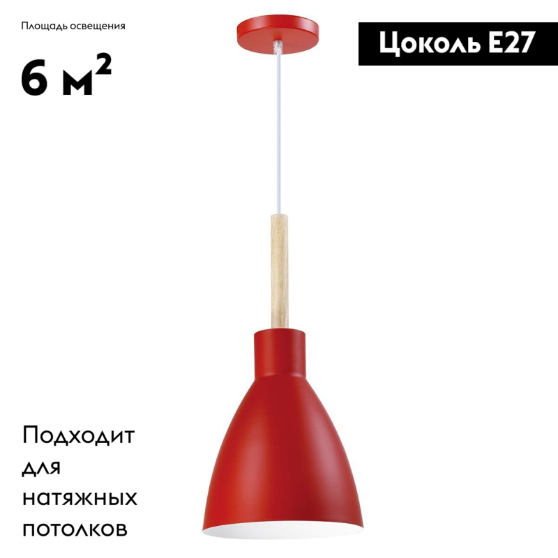 Подвесной светильник Moderli Toni V1282-1P