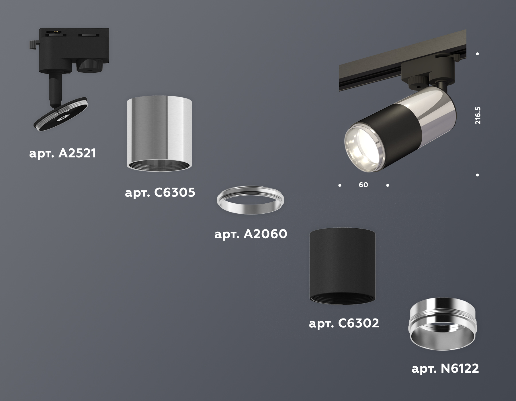Трековый однофазный светильник Ambrella Light Track System XT6302051 (A2521, C6305, A2060, C6302, N6122)