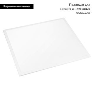 Светодиодная панель Arlight IM-TITAN-EMERGENCY-3H-S600x600-40W Day4000 046705