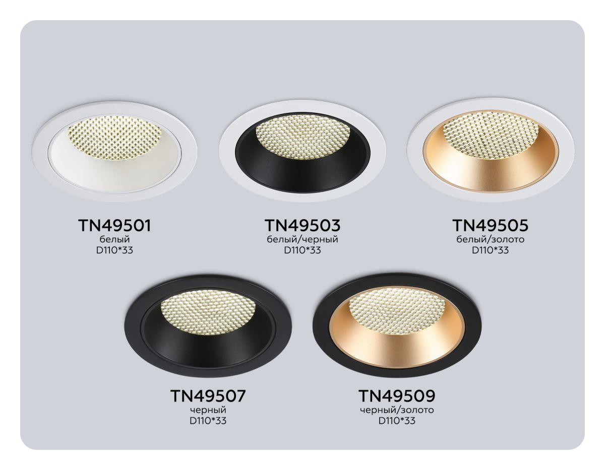 Точечный светильник Ambrella Light Techno Spot TN49503