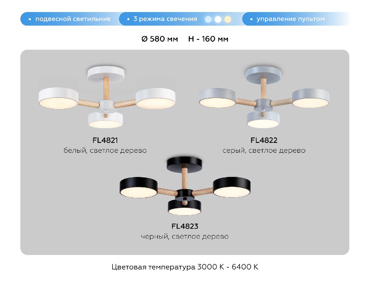 Люстра на штанге Ambrella Light Comfort LineTech FL4822