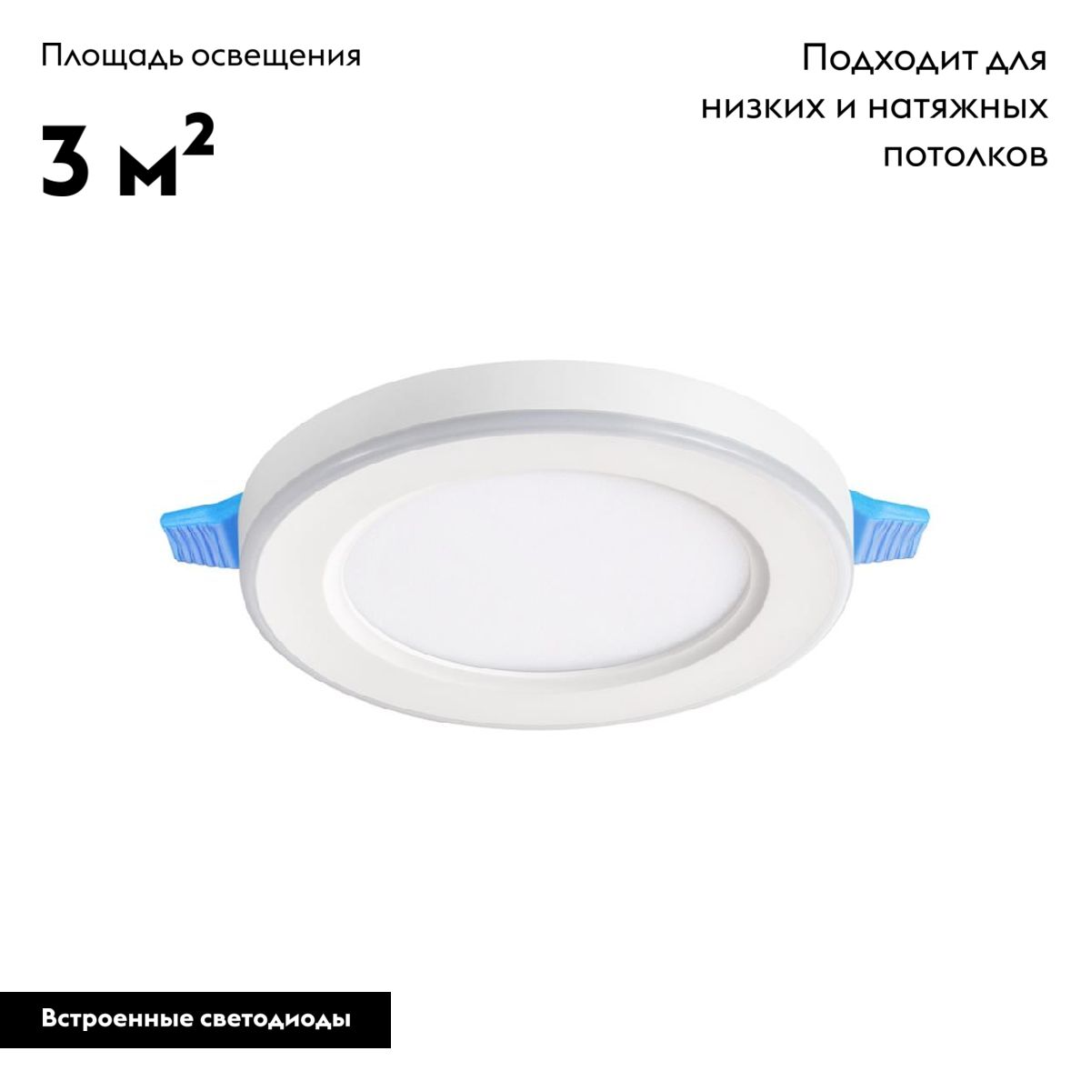 Встраиваемый светильник Novotech Span 359012