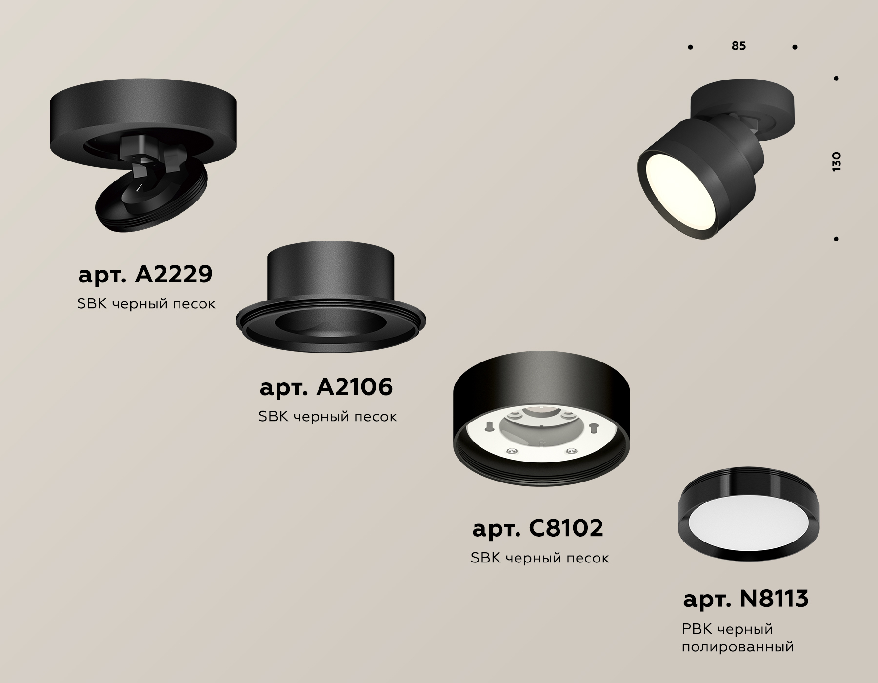 Спот Ambrella Light Techno Spot XM8102002 (A2229, A2106, C8102, N8113)