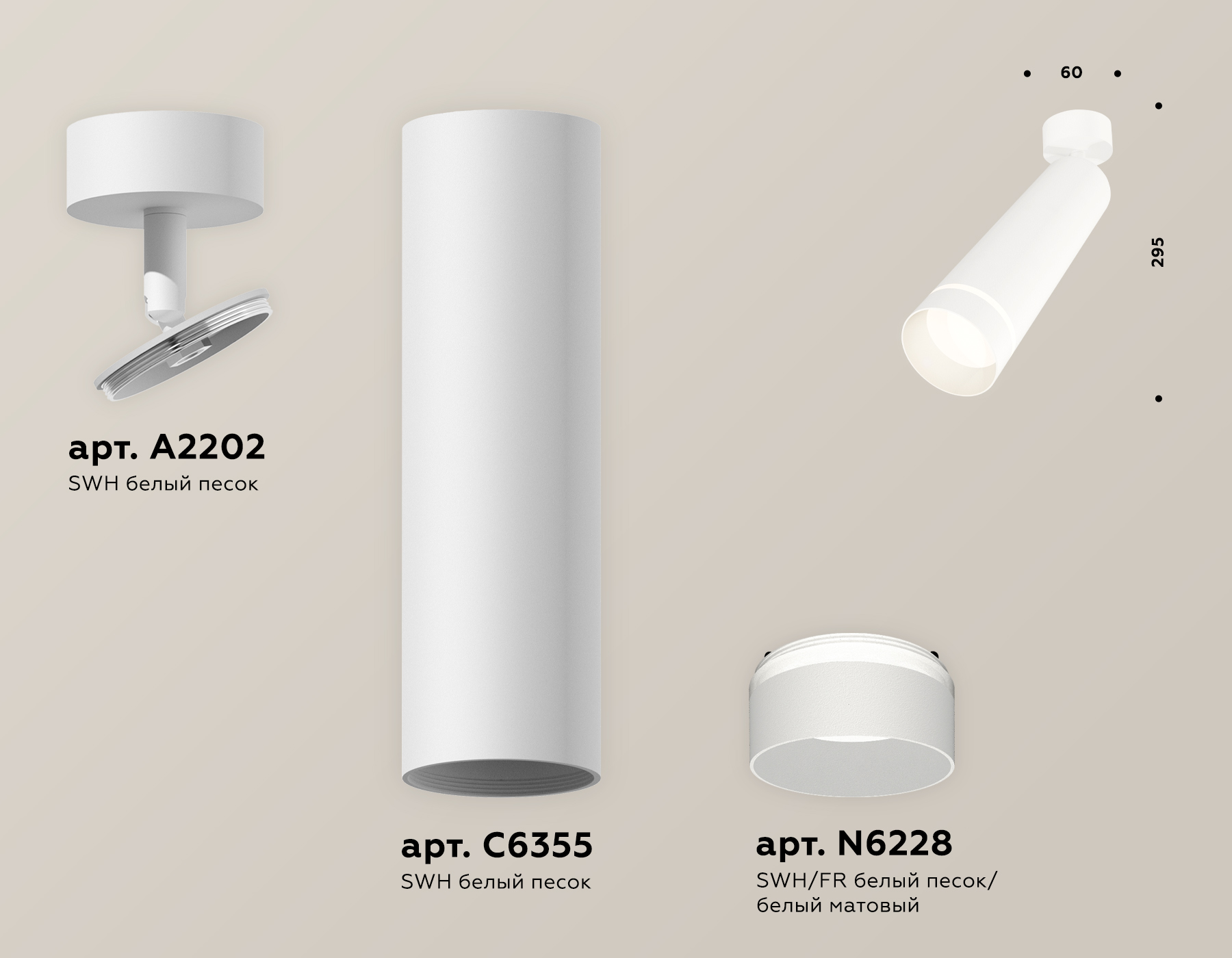 Спот Ambrella Light Techno Spot XM6355003 (A2202, C6355, N6228)