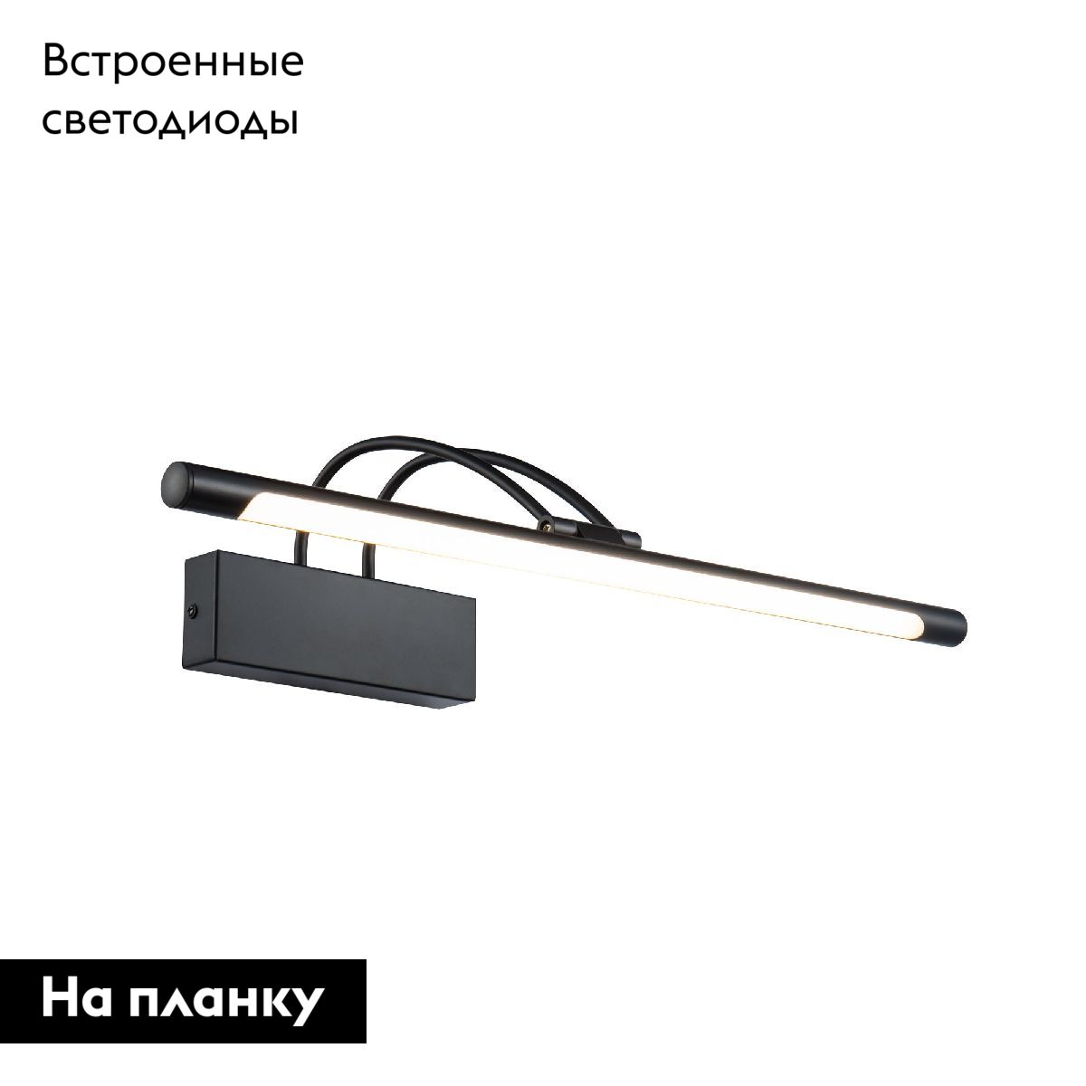 Подсветка для картин Maytoni Finelli MIR004WL-L12B