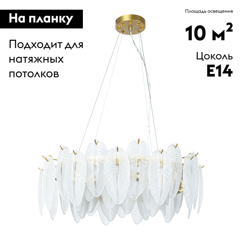 Подвесная люстра Arte Lamp Evie A4052SP-8SG