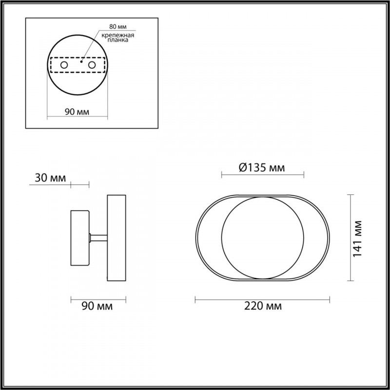 Бра Odeon Light 4246/7WW