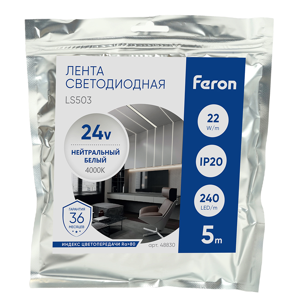 Светодиодная лента Feron LS503 24В 22Вт/м 4000К 5м IP20 48830