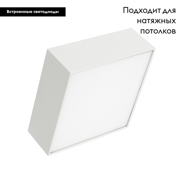 Накладной светильник Arlight SP-Quadro-S175x175-16W Day4000 034779