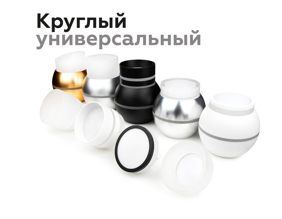 Насадка передняя Ambrella Light DIY Spot N7120