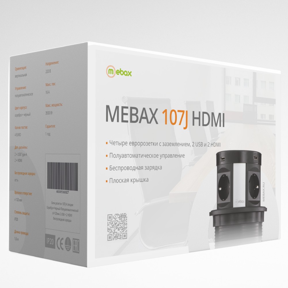 Блок розеток 107J (4 секции, 2 USB и 2 HDMI) Mebax 00-00001465