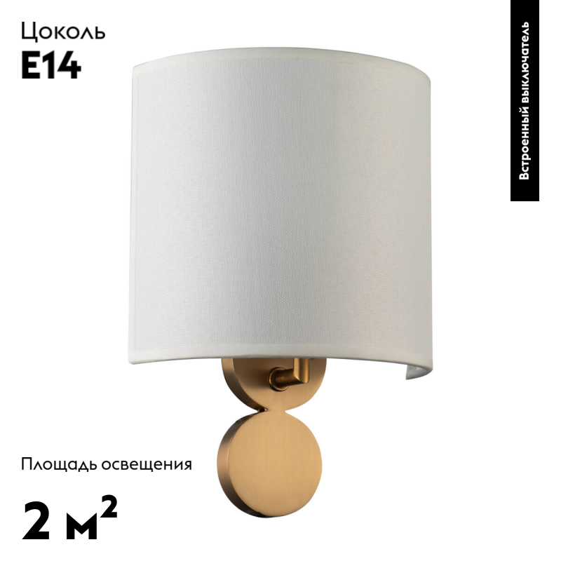Бра Favourite 2624-1W