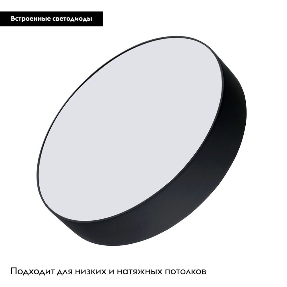 Потолочный светильник Arlight IM-RONDO-EMERGENCY-3H-R250-33W Warm3000 (BK, 120 deg, 230V) 041064