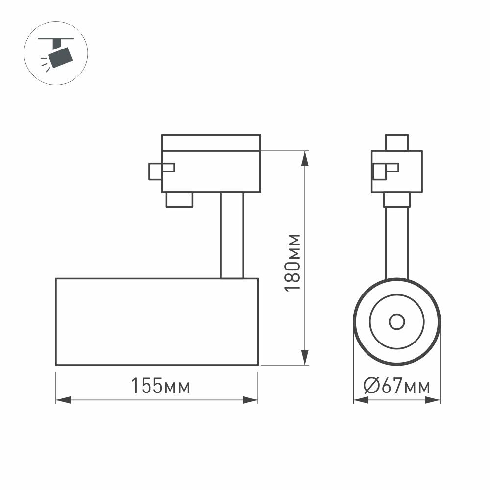 Трековый светильник Arlight LGD-2TR white 025906(1)