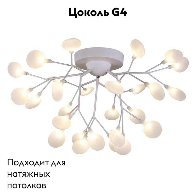 Потолочная люстра F-Promo Skein 2479-9U