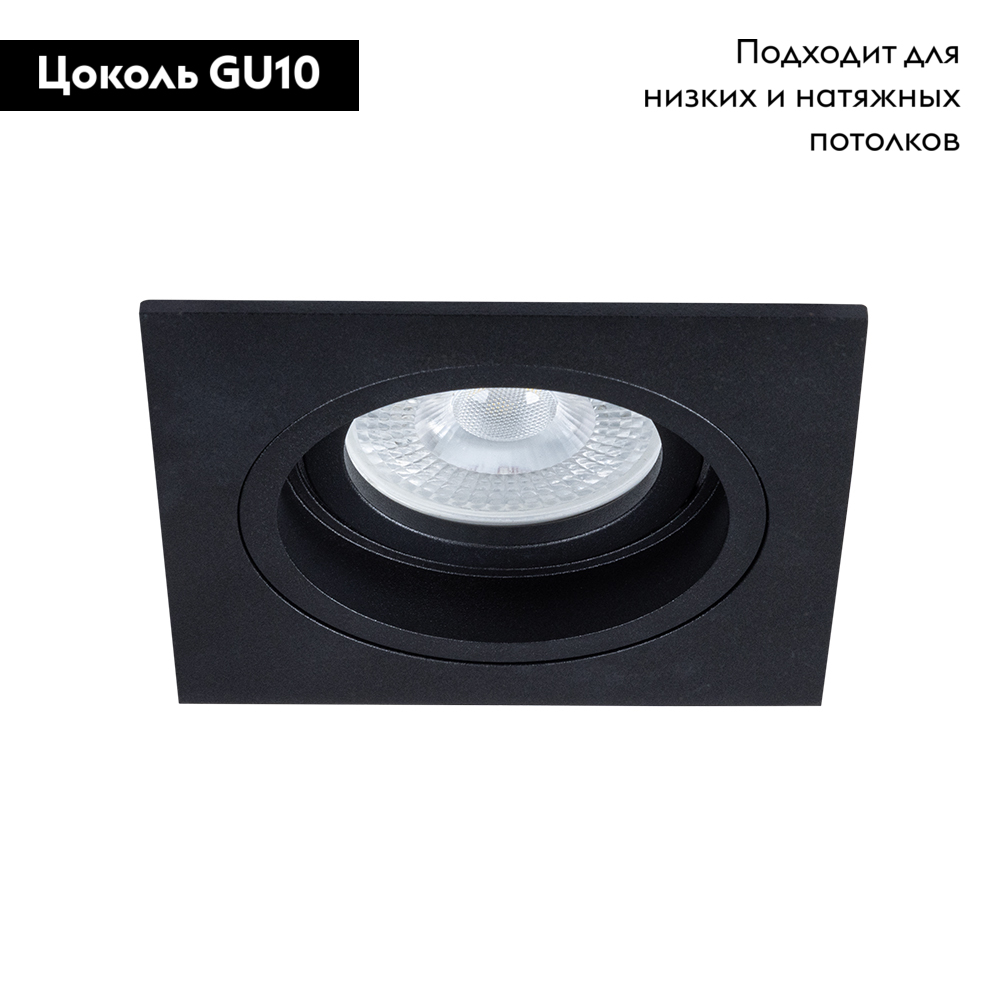 Встраиваемый светильник Arte Lamp Tarf A2178PL-1BK