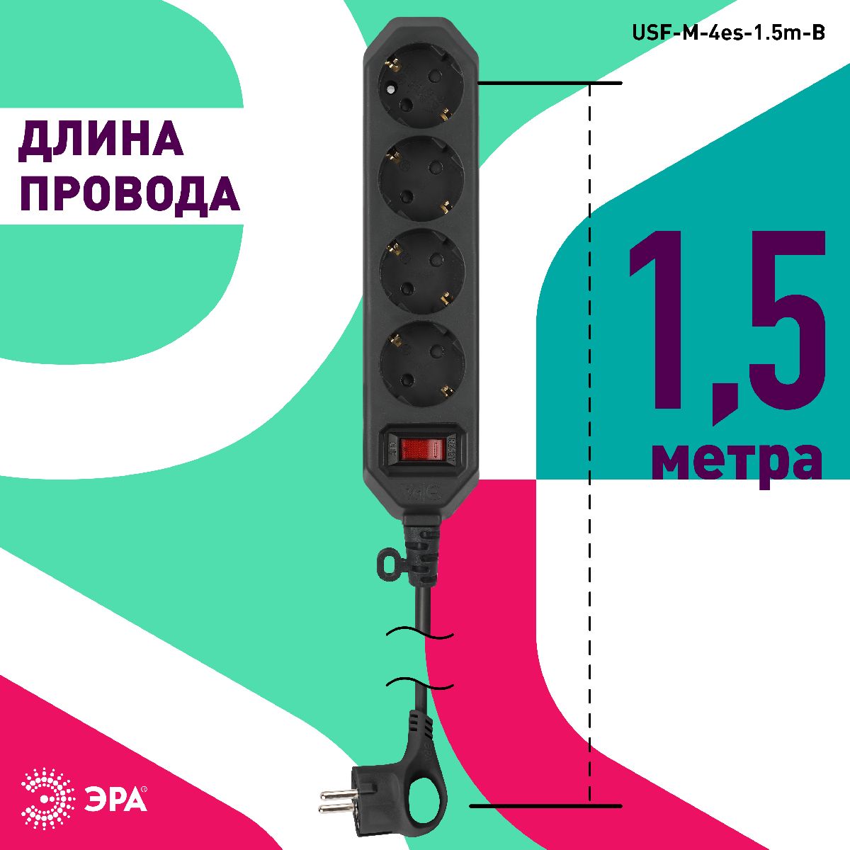 Сетевой фильтр Эра USF-M-4es-1.5m-B Б0019740