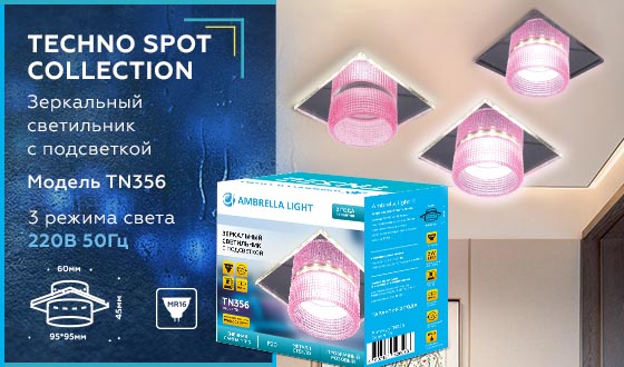 Встраиваемый светильник Ambrella Light Techno Spot TN356
