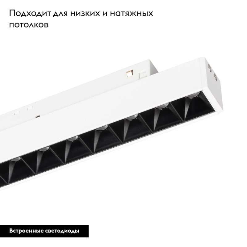 Трековый светильник Arlight Mag-Orient-Laser-L235-8W Warm3000 035846
