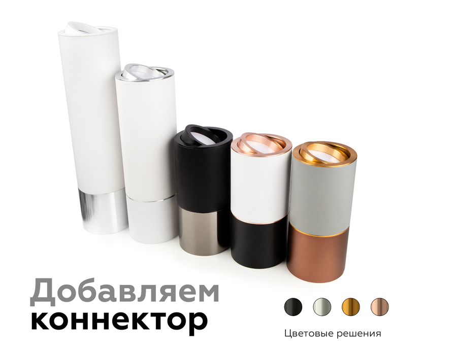Корпус светильника накладной Ambrella Light DIY Spot C7455