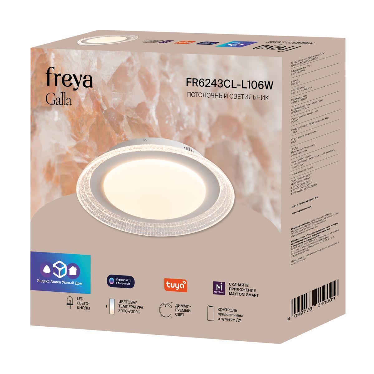 Потолочный светильник Freya Galla FR6243CL-L106W